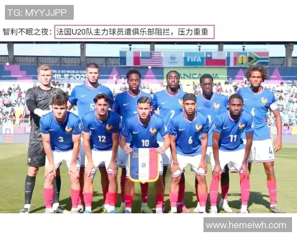 法国U20男篮对决黑山U20男篮精彩赛事回顾与分析